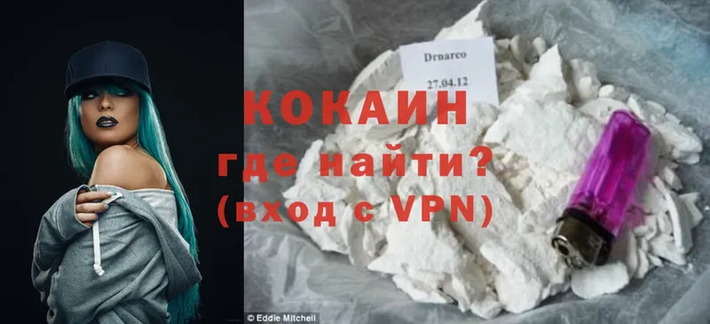 Cocaine FishScale  Купино 